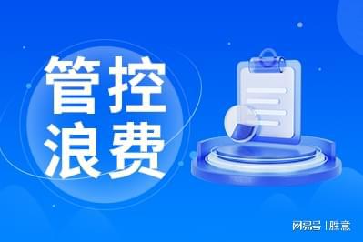 费控管理有哪些适合企业的特点凯发赛事合作胜意科技：差旅(图1)