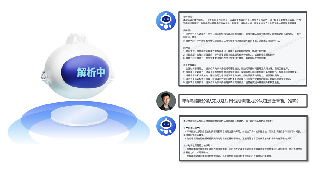 化人才评价中心 TAS智选平台正式发布凯发K8国际娱乐《倍智全新一站式数字(图3)