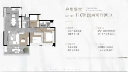 城·和樾府』网站和樾府售楼中心欢迎您k8凯发一触即发2024『越秀·大学(图7)